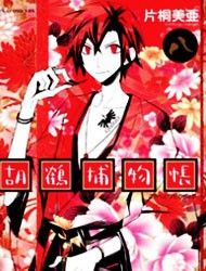 Kokaku Torimonochou